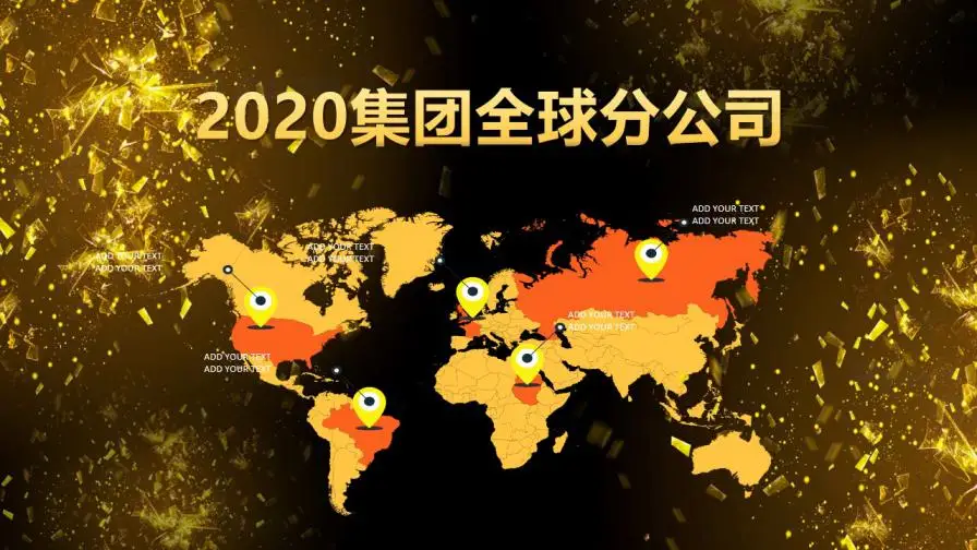 黑金大气年会盛典与颁奖晚会PPT模板 黑金大气年会盛典与颁奖晚会PPT模板
