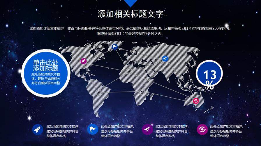 图片[10]-人工智能机器人通用PPT模板—免费分享好看实用的工作总结PPT-叨客学习资料网