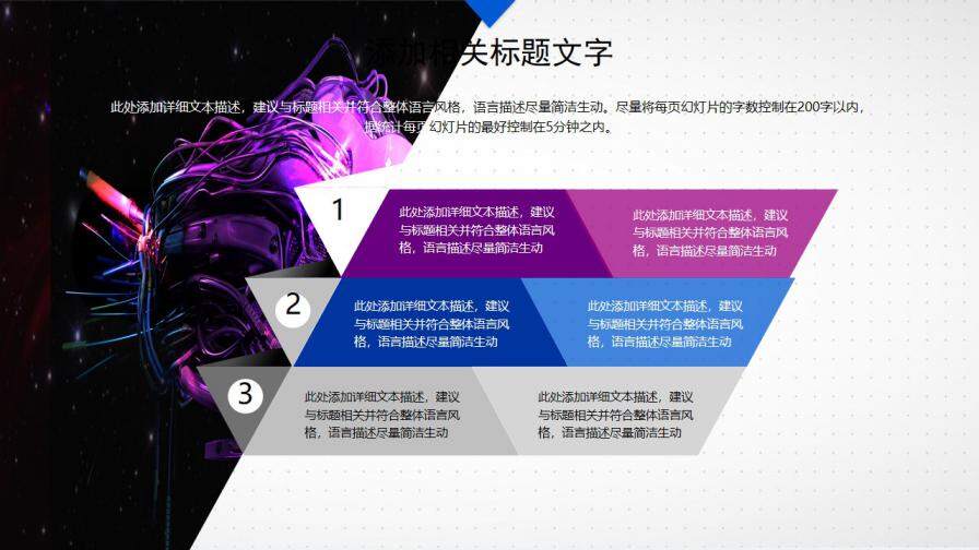 图片[17]-人工智能机器人通用PPT模板—免费分享好看实用的工作总结PPT-叨客学习资料网