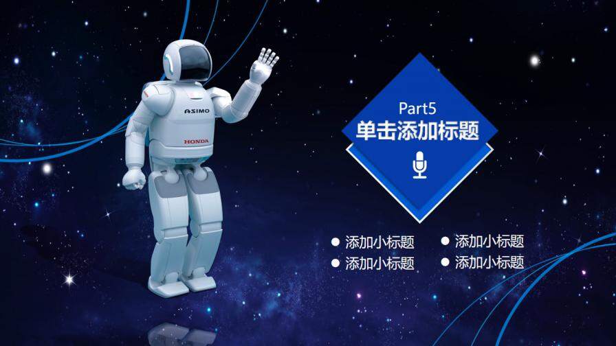 图片[29]-人工智能机器人通用PPT模板—免费分享好看实用的工作总结PPT-叨客学习资料网