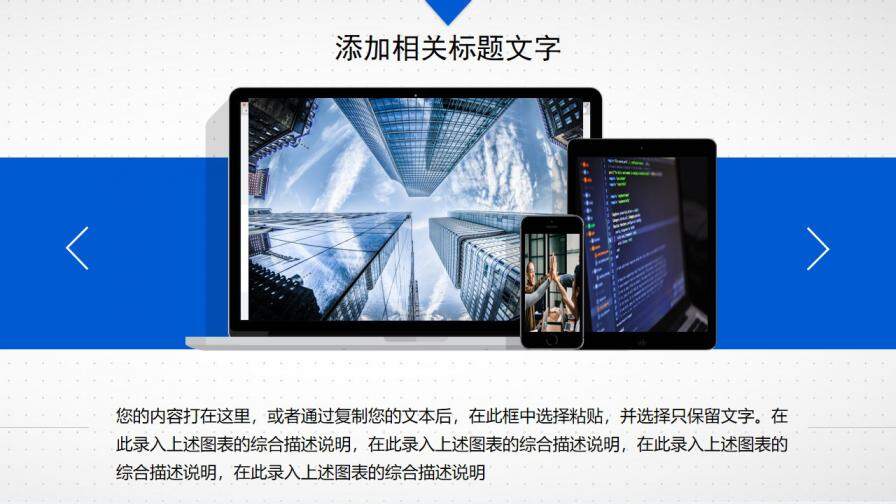 图片[25]-人工智能机器人通用PPT模板—免费分享好看实用的工作总结PPT-叨客学习资料网