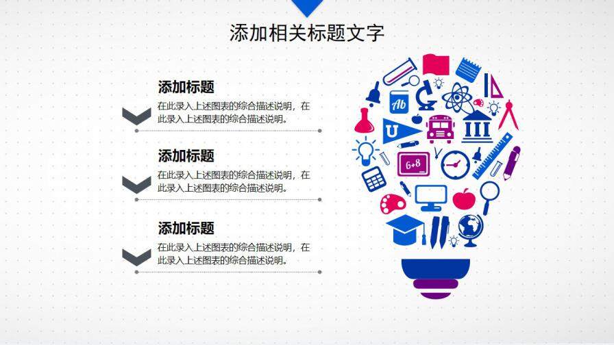 图片[26]-人工智能机器人通用PPT模板—免费分享好看实用的工作总结PPT-叨客学习资料网