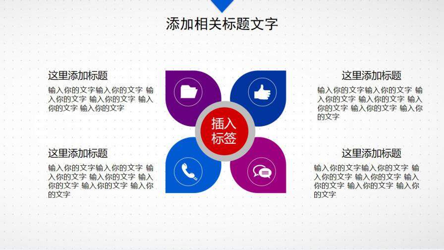 图片[30]-人工智能机器人通用PPT模板—免费分享好看实用的工作总结PPT-叨客学习资料网