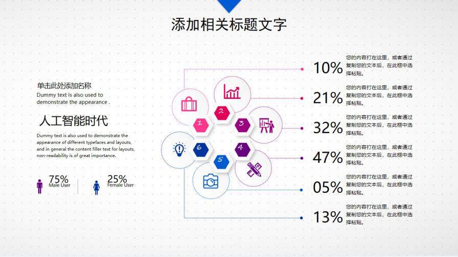 图片[32]-人工智能机器人通用PPT模板—免费分享好看实用的工作总结PPT-叨客学习资料网