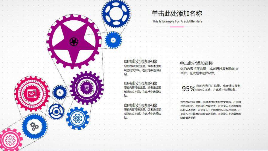 图片[34]-人工智能机器人通用PPT模板—免费分享好看实用的工作总结PPT-叨客学习资料网