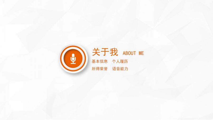 图片[3]-个人简历PPT模板—免费分享好看实用的个人简历PPT-叨客学习资料网