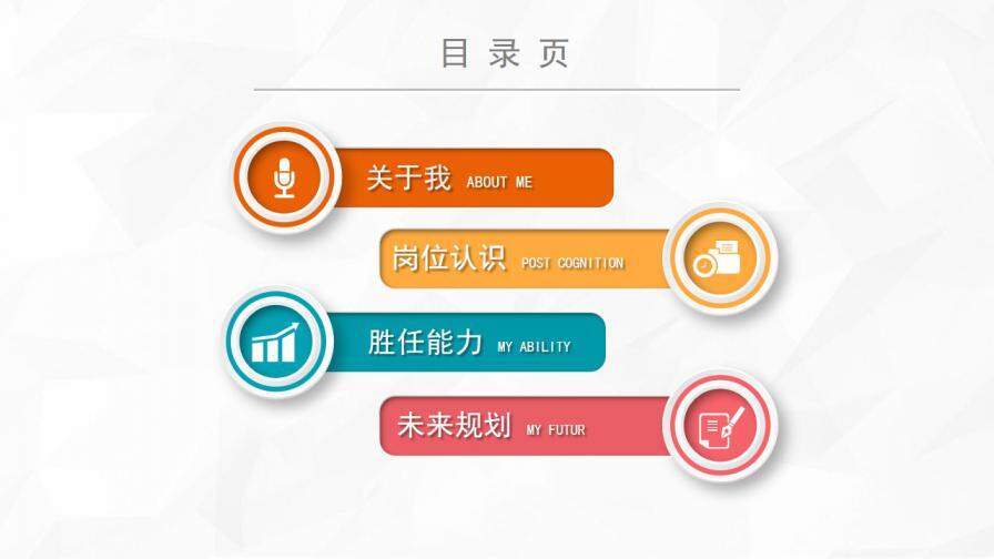 图片[2]-个人简历PPT模板—免费分享好看实用的个人简历PPT-叨客学习资料网