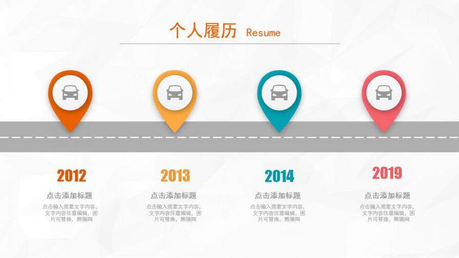 图片[6]-个人简历PPT模板—免费分享好看实用的个人简历PPT-叨客学习资料网