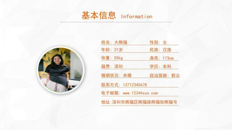 图片[5]-个人简历PPT模板—免费分享好看实用的个人简历PPT-叨客学习资料网