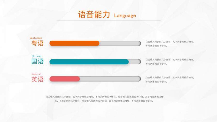 图片[7]-个人简历PPT模板—免费分享好看实用的个人简历PPT-叨客学习资料网