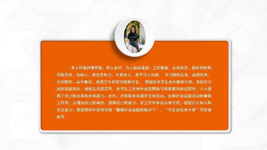 图片[4]-个人简历PPT模板—免费分享好看实用的个人简历PPT-叨客学习资料网