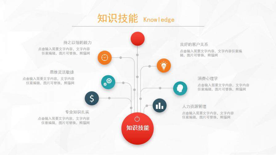 图片[10]-个人简历PPT模板—免费分享好看实用的个人简历PPT-叨客学习资料网