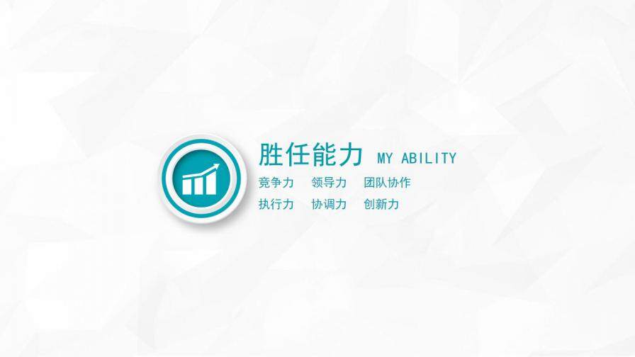 图片[12]-个人简历PPT模板—免费分享好看实用的个人简历PPT-叨客学习资料网