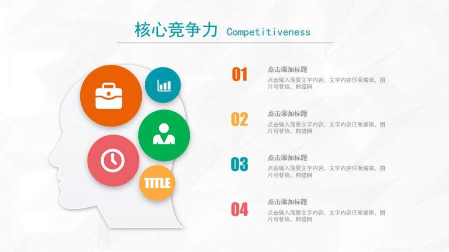 图片[13]-个人简历PPT模板—免费分享好看实用的个人简历PPT-叨客学习资料网