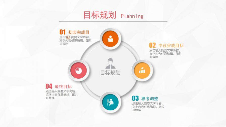 图片[19]-个人简历PPT模板—免费分享好看实用的个人简历PPT-叨客学习资料网