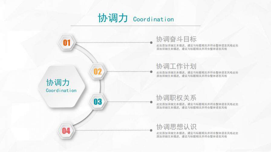 图片[16]-个人简历PPT模板—免费分享好看实用的个人简历PPT-叨客学习资料网