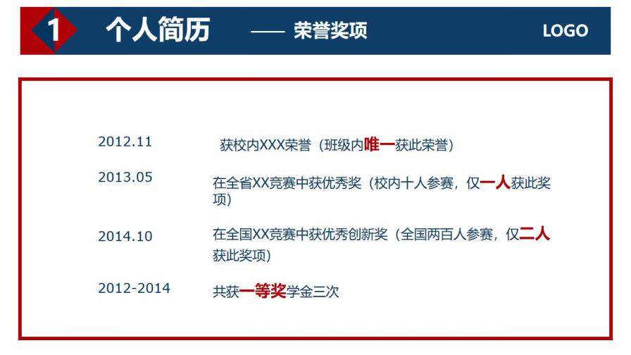 图片[6]-红蓝商务风个人简历竞选岗位竞聘PPT模板—免费分享好看实用的个人简历PPT-叨客学习资料网