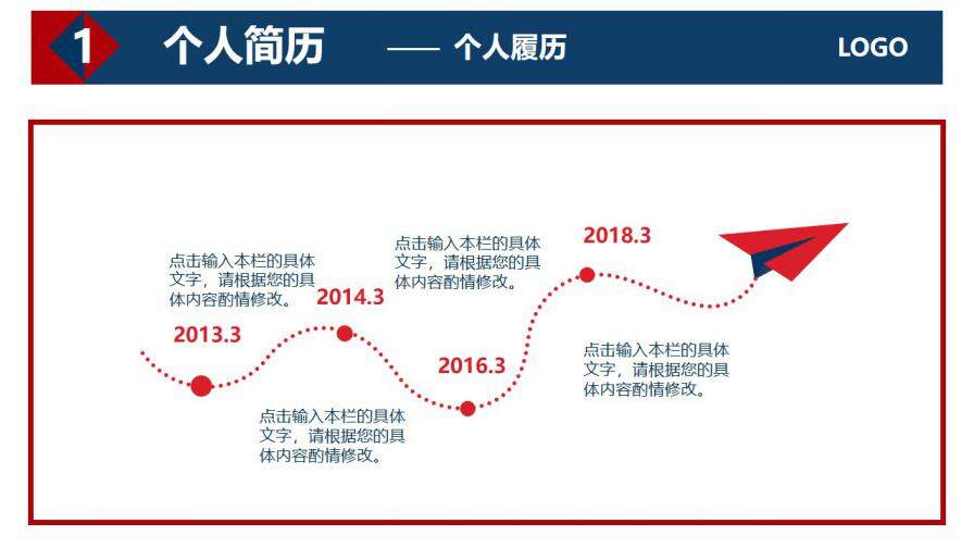 图片[5]-红蓝商务风个人简历竞选岗位竞聘PPT模板—免费分享好看实用的个人简历PPT-叨客学习资料网