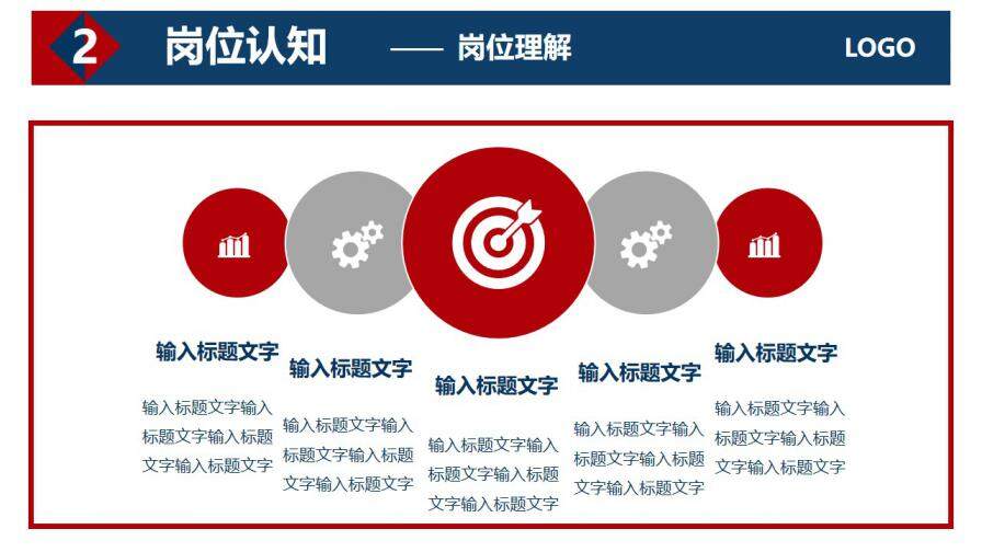 图片[10]-红蓝商务风个人简历竞选岗位竞聘PPT模板—免费分享好看实用的个人简历PPT-叨客学习资料网