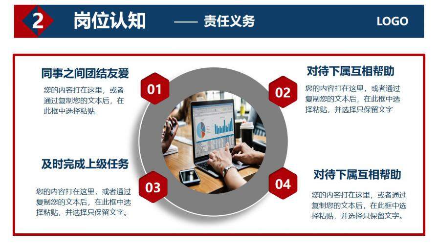 图片[12]-红蓝商务风个人简历竞选岗位竞聘PPT模板—免费分享好看实用的个人简历PPT-叨客学习资料网