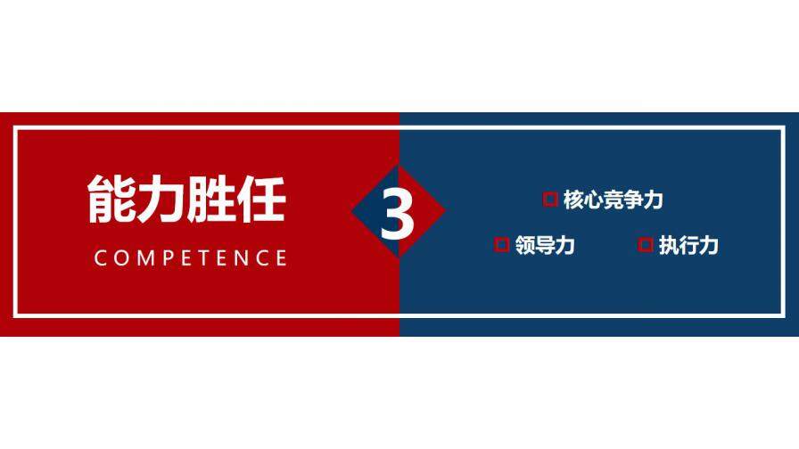 图片[14]-红蓝商务风个人简历竞选岗位竞聘PPT模板—免费分享好看实用的个人简历PPT-叨客学习资料网