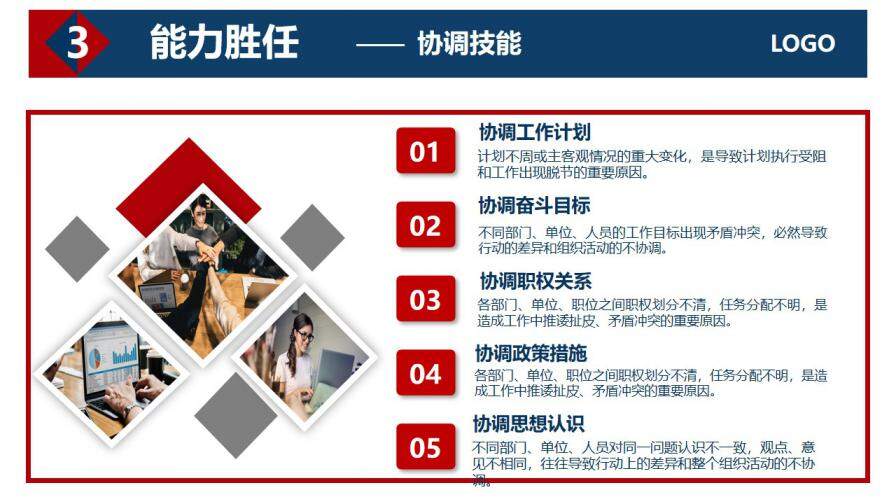 图片[20]-红蓝商务风个人简历竞选岗位竞聘PPT模板—免费分享好看实用的个人简历PPT-叨客学习资料网