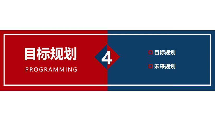 图片[21]-红蓝商务风个人简历竞选岗位竞聘PPT模板—免费分享好看实用的个人简历PPT-叨客学习资料网