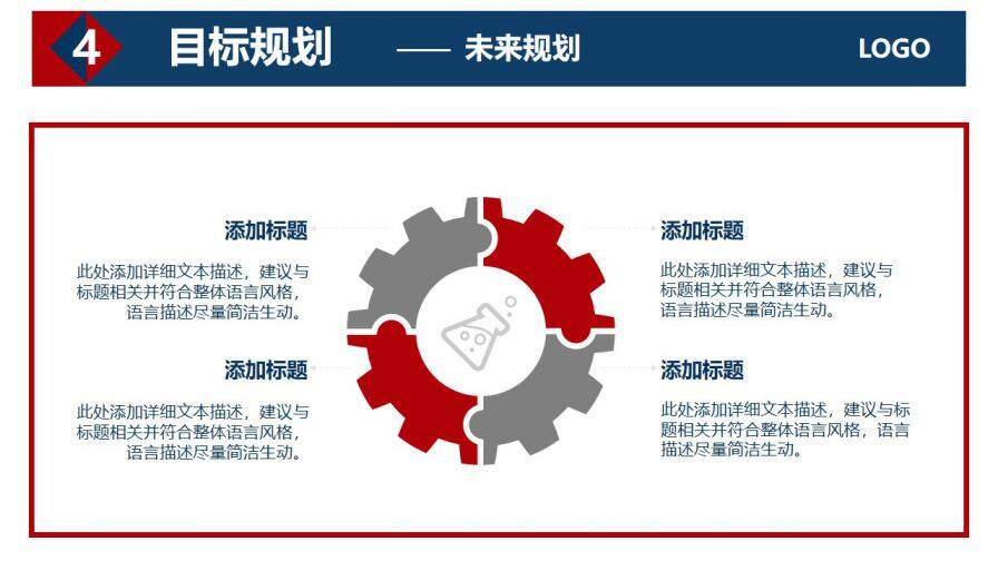 图片[24]-红蓝商务风个人简历竞选岗位竞聘PPT模板—免费分享好看实用的个人简历PPT-叨客学习资料网