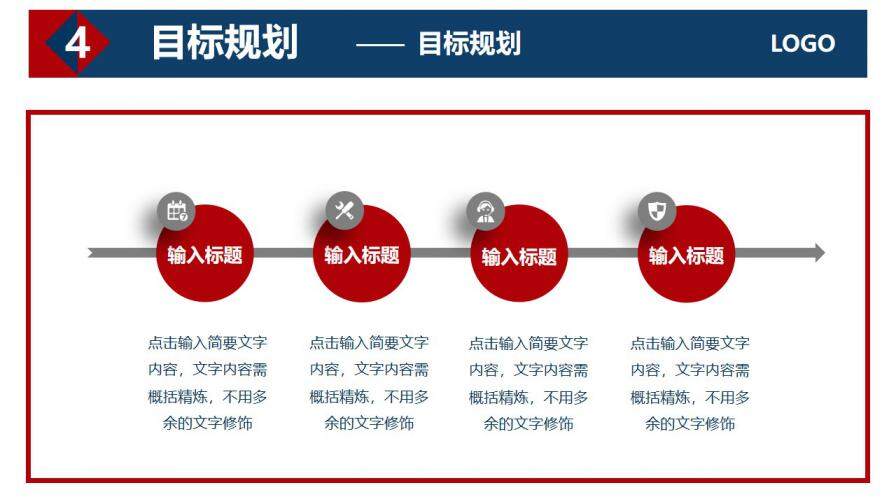 图片[25]-红蓝商务风个人简历竞选岗位竞聘PPT模板—免费分享好看实用的个人简历PPT-叨客学习资料网