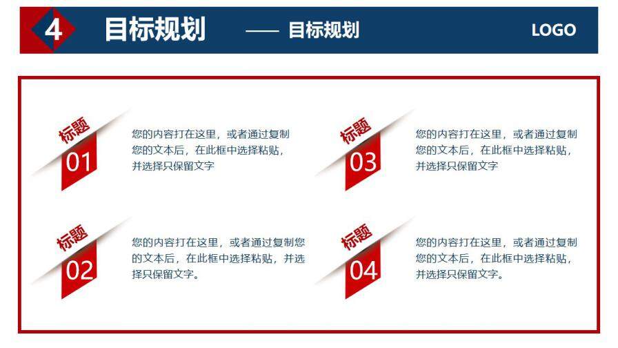 图片[22]-红蓝商务风个人简历竞选岗位竞聘PPT模板—免费分享好看实用的个人简历PPT-叨客学习资料网