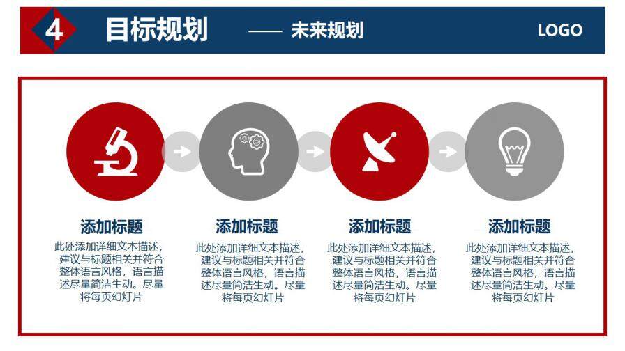 图片[26]-红蓝商务风个人简历竞选岗位竞聘PPT模板—免费分享好看实用的个人简历PPT-叨客学习资料网