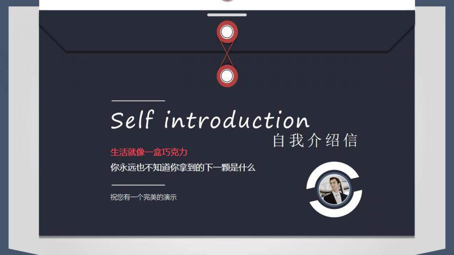 图片[1]-创意信封个人简历自我介绍PPT模板—免费分享好看实用的个人简历PPT-叨客学习资料网