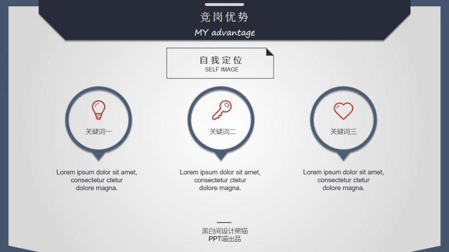 图片[14]-创意信封个人简历自我介绍PPT模板—免费分享好看实用的个人简历PPT-叨客学习资料网