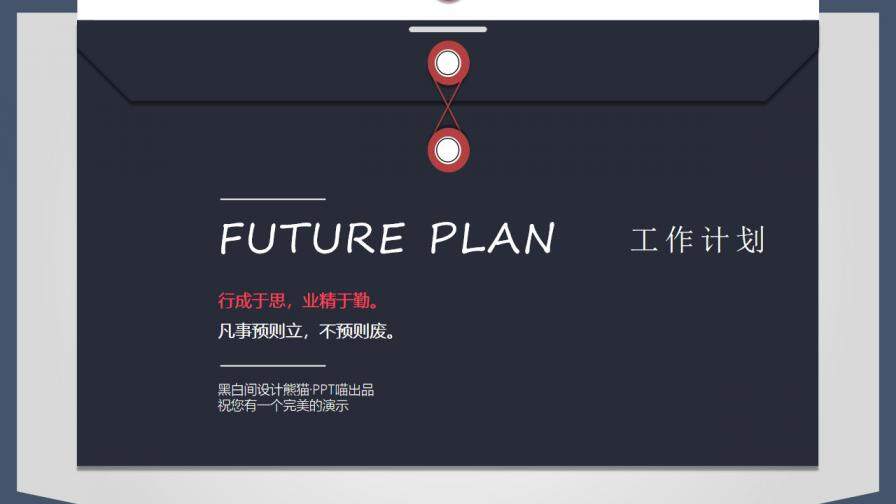 图片[19]-创意信封个人简历自我介绍PPT模板—免费分享好看实用的个人简历PPT-叨客学习资料网