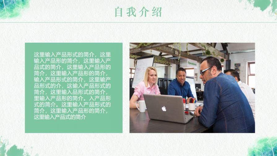 图片[5]-小清新岗位竞聘个人简历自我介绍PPT模板—免费分享好看实用的个人简历PPT-叨客学习资料网