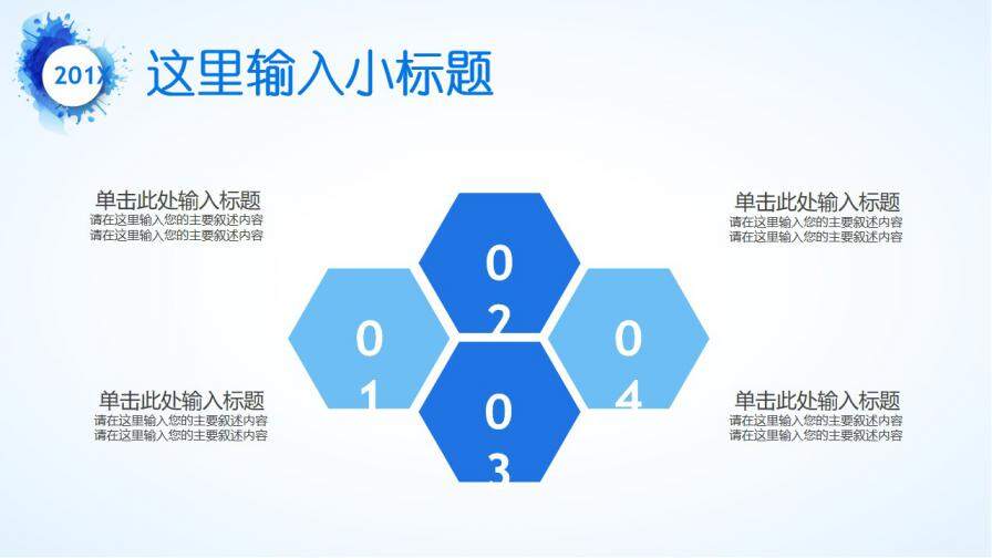 图片[4]-蓝色清新水彩泼墨岗位竞聘述职报告个人简历ppt—免费分享好看实用的个人简历PPT-叨客学习资料网