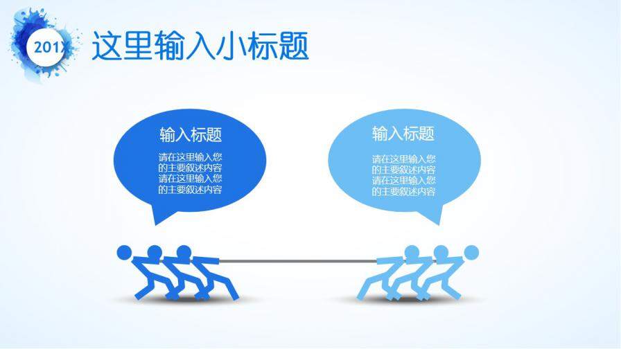 图片[9]-蓝色清新水彩泼墨岗位竞聘述职报告个人简历ppt—免费分享好看实用的个人简历PPT-叨客学习资料网