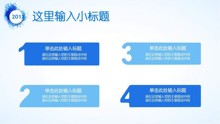 图片[7]-蓝色清新水彩泼墨岗位竞聘述职报告个人简历ppt—免费分享好看实用的个人简历PPT-叨客学习资料网