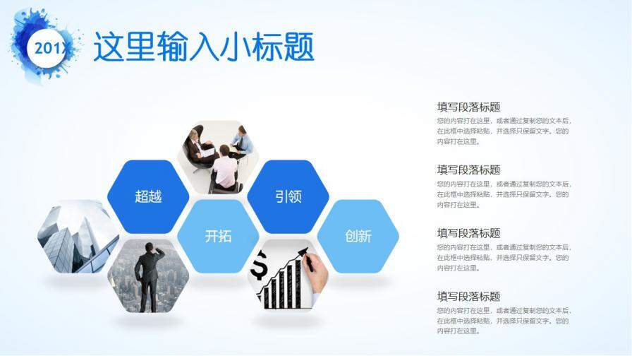 图片[6]-蓝色清新水彩泼墨岗位竞聘述职报告个人简历ppt—免费分享好看实用的个人简历PPT-叨客学习资料网