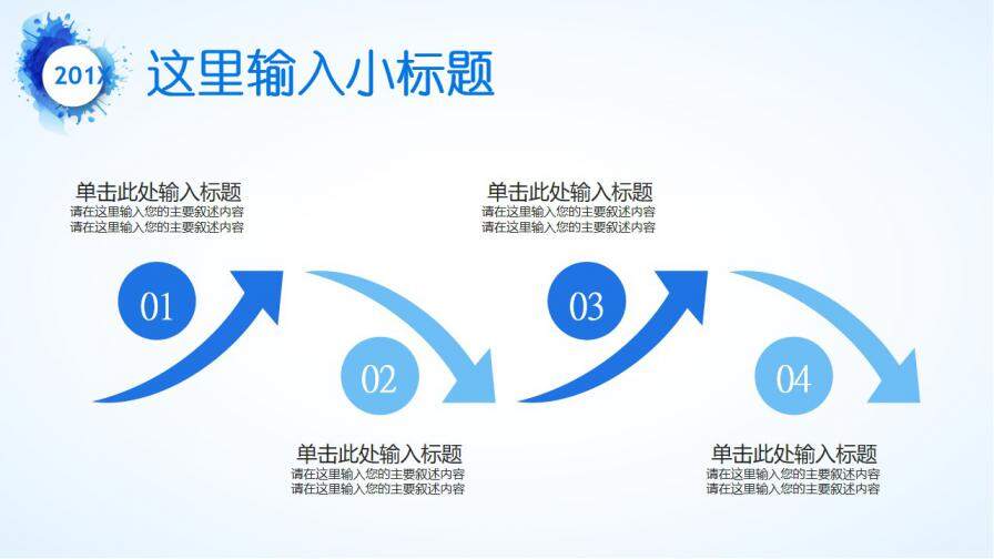 图片[11]-蓝色清新水彩泼墨岗位竞聘述职报告个人简历ppt—免费分享好看实用的个人简历PPT-叨客学习资料网