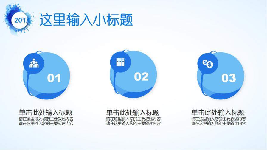 图片[10]-蓝色清新水彩泼墨岗位竞聘述职报告个人简历ppt—免费分享好看实用的个人简历PPT-叨客学习资料网