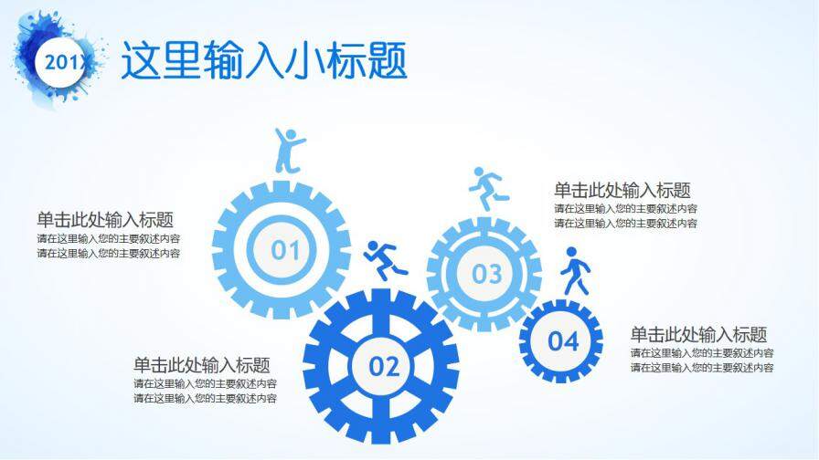 图片[19]-蓝色清新水彩泼墨岗位竞聘述职报告个人简历ppt—免费分享好看实用的个人简历PPT-叨客学习资料网