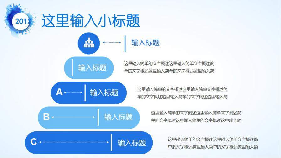 图片[21]-蓝色清新水彩泼墨岗位竞聘述职报告个人简历ppt—免费分享好看实用的个人简历PPT-叨客学习资料网
