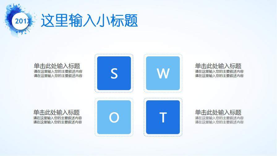 图片[17]-蓝色清新水彩泼墨岗位竞聘述职报告个人简历ppt—免费分享好看实用的个人简历PPT-叨客学习资料网