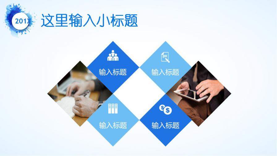 图片[23]-蓝色清新水彩泼墨岗位竞聘述职报告个人简历ppt—免费分享好看实用的个人简历PPT-叨客学习资料网