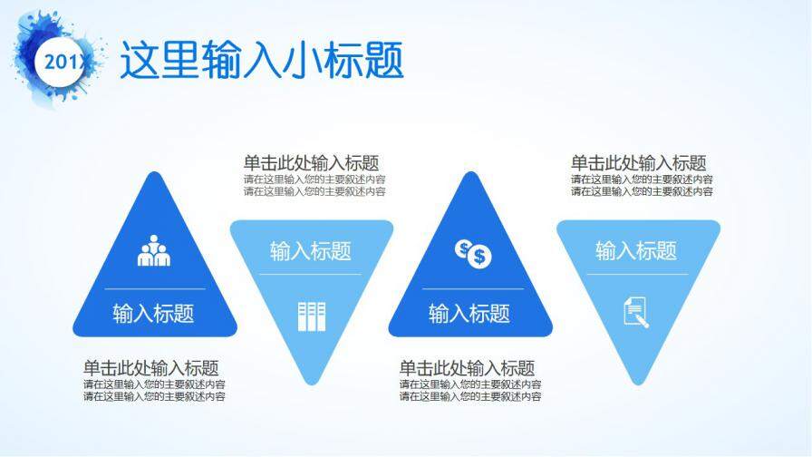 图片[25]-蓝色清新水彩泼墨岗位竞聘述职报告个人简历ppt—免费分享好看实用的个人简历PPT-叨客学习资料网