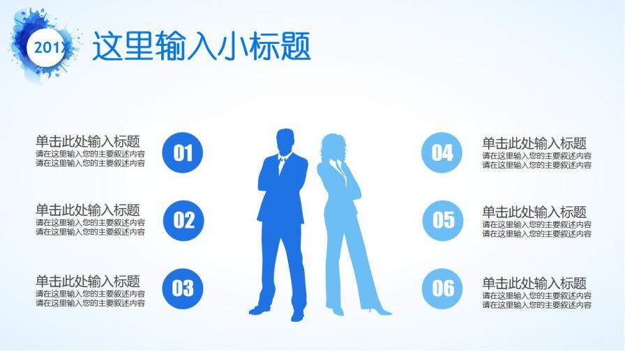 图片[24]-蓝色清新水彩泼墨岗位竞聘述职报告个人简历ppt—免费分享好看实用的个人简历PPT-叨客学习资料网