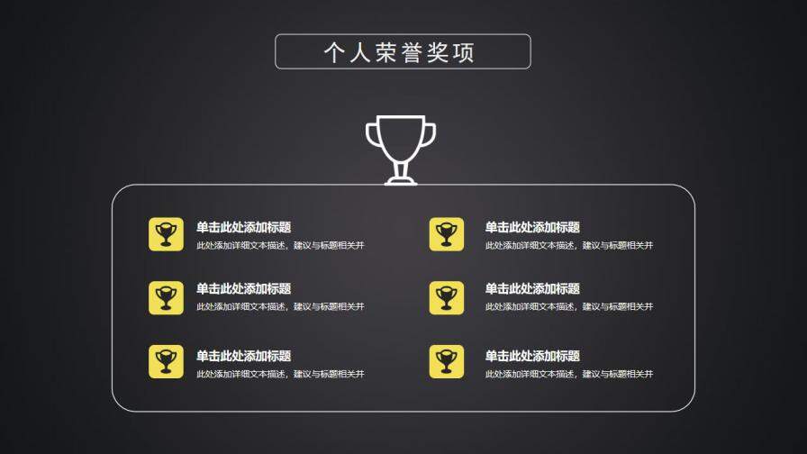 图片[4]-黑色炫酷个人竞聘简历PPT动态模板—免费分享好看实用的个人简历PPT-叨客学习资料网