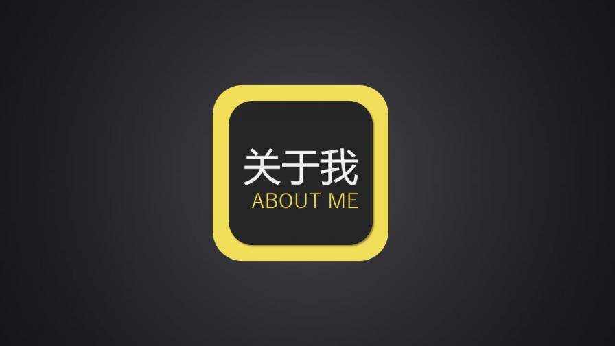 图片[3]-黑色炫酷个人竞聘简历PPT动态模板—免费分享好看实用的个人简历PPT-叨客学习资料网