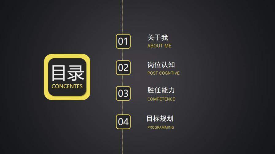 图片[2]-黑色炫酷个人竞聘简历PPT动态模板—免费分享好看实用的个人简历PPT-叨客学习资料网